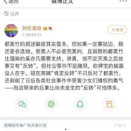 吃瓜娱乐圈文字版下载